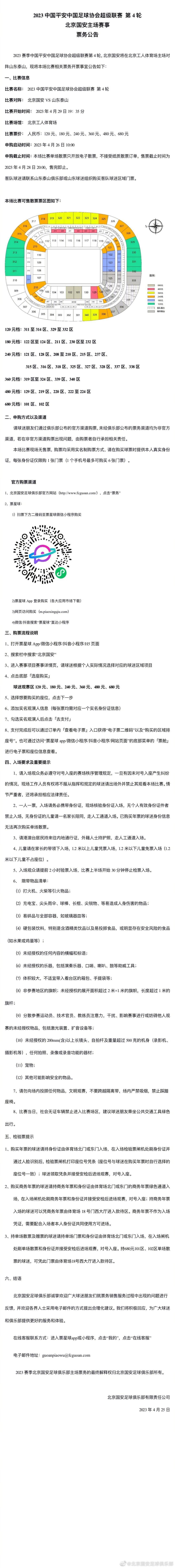 第10分钟，阿坎吉后场回传门将，埃德森玩火差点被断，倒地将球没收。